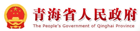 http://www.qinghai.gov.cn/